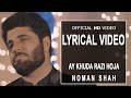 Ay Khuda Razi Hoja Ramzan Hai | Lyrical Video | Noman Shah