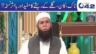 Shehar-e-Hikmat | Hakeem Tariq Mehmood | Ubqari |  Iftar Transmission | 25 May 2019
