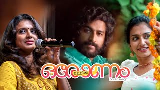 Ullil Oronam (Cover Song) | ഉള്ളിൽ ഒരോണം | LBROZ ADS \u0026 FILMS  | Sithara Krishnakumar | Vibin Vijayan