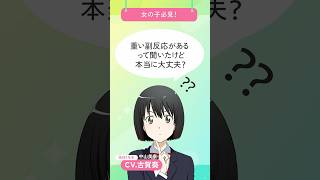 女の子必見！HPVワクチンの副反応について｜感染症・疾病対策課｜群馬県