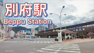 大分県・別府駅周辺を歩く　Video of walking around Beppu Station in Oita Prefecture 2021.5.27