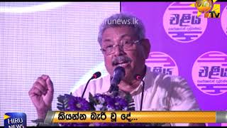 නීතියේ ආධිපත්‍යය බිඳ වැටී ඇති බව හිටපු ආරක්ෂක ලේකම් කියයි - Hiru News