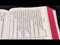 牧師靈修和你詩：求主拯救我生命（詩三十五17）