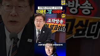 이대통령, 그알 조폭연루방송, 사과 필요~!!