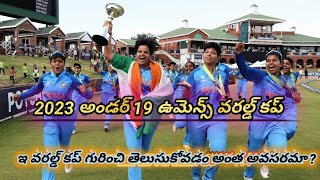 Women's Under 19 world cup in 2023 || U19 T20 World Cup