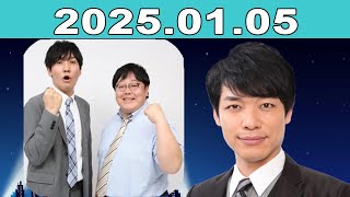 スカルプD presents 川島明のねごと 2025年01月05日