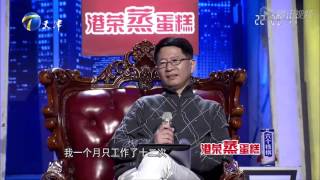 20160128 非你莫属 小伙太狂企图一人舌战八方 老板们怒秒杀