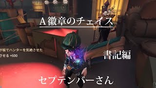 探鉱者チェイス集 vol.125【第五人格】