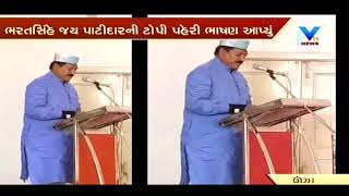 Mehsana: Siddharth Patel found not wearing Patidar cap, whereas Bharatsinh had one | Vtv News