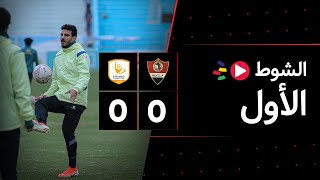 الشوط الأول | غزل المحلة 0-0 فاركو | الجولة التاسعة | الدوري المصري 2023/2022