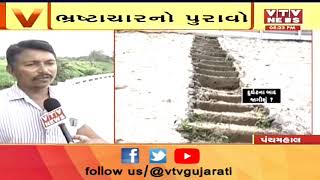 પહેલા વરસાદે તંત્રની ખોલી પોલ; Panchmahal ના કાલોલ નજીક બોરું ગામનો પુલ ધોવાયો | VTV Gujarati