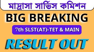 Madrasah Service Commission 7th SLST (AT) Result Out | Qualified List Published | WBMSC SLST