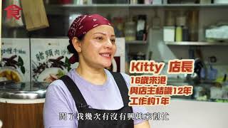 粉嶺美食泰國菜｜47歲泰女相睇嫁到香港 居港25年花50萬 全女班同鄉賣$40泰式船麵：女人都可養家 #地區小店 飲食男女 Apple Daily 原刊日期 20210405