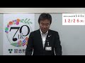 市長news 24.12 26 木 年末年始のゴミ収集について・インフルエンザ警報