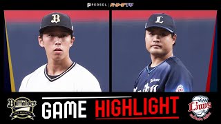 2023年9月26日 オリックス対埼玉西武 試合ハイライト