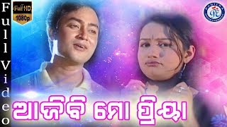 Aji Bi Mo Priya | Full Video Song | Babul Supriyo | Arun Mantri | #PabitraEntertainment