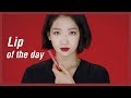 [마몽드] 크리미틴트 컬러밤 레드바이브 #Lip of the day