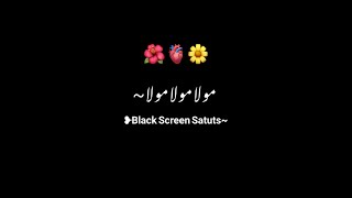 Mula Mula|Islamic Status naat |Black Screen Status| Urdu Lyrics| WhatsApp Status|