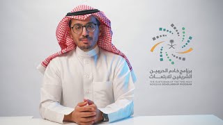 كل ما تريد معرفته عن مسارات الابتعاث السعودي