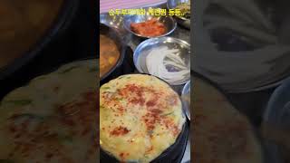 냉동삼겹살 먹고 식후혈당 측정 #당뇨전단계 #당뇨음식 #혈당관리