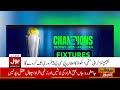 national squad annoncement champions trophy 2025 breaking news