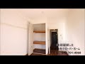 メゾンオガワ 　306室　室内動画　１Ｋ　撮影 クローバーホーム042 701 4968