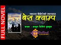 BASE CAMP | बेस क्याम्प || FULL NOVEL || श्रव्य पुस्तक | Audio Book || NABRAJ GHIMIRE