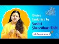 Divine Satsang Session by Shreedhari Didi (Live). 4th August 2024 from Jaipur.