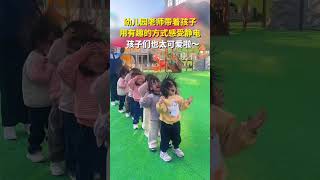 近日，河南。幼兒園老師帶著孩子，用有趣的方式感受靜電