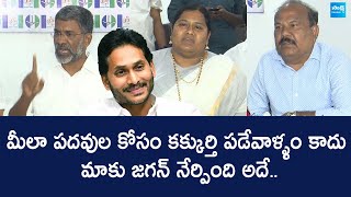 Guntur YSRCP Leaders About Guntur Municipal Corporation Standing Committee Election Results