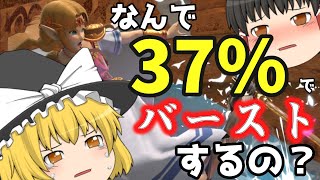 【スマブラSP/ゼルダ #1】稲妻キックで崖メテオ!? 試合を破壊するゼルダお姫様【ゆっくり実況】