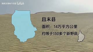 在全国第二大县城——且末县进行沙漠土壤化改造！40天时间就可以让沙漠变绿洲！