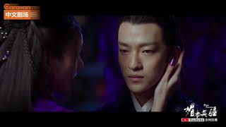 《媚者无疆》Bloody Romance EP21 片段 - 长安拒绝侍寝流光，被喂春药受折磨 | Caravan中文剧场 #一闪一闪亮星星 #张万森 同款甜虐剧