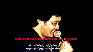 ပလေးဘွိုင်သန်းနိုင်     မာနမင်းသား ( 1981 )