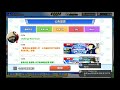 少年英雄 simon lo 直播 足球小將翼 夢幻隊伍 pvp 立花兄弟 vs 墨西哥球員 感謝 dee mok