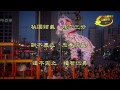 2011 辛卯 年桃園聖義堂28週年慶繞境大典花絮