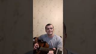 Іванюта Андрій - Романтично (cover Нікіта Кісельов)@Lyric_Voice #cover #short #нагітарі