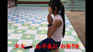 ミャンマー少女と７日間 ⑧ 【 バゴダでお願い事 】シュエモードパヤーで祈る少女