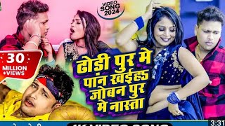 #Video | Aawa Mara Dhan Dhan | #Avdhesh Premi | New Bhojpuri Song 2024 #viralvideo