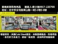 台製塑鋼武術兵器武器展示 單手刀劍及西洋劍系列