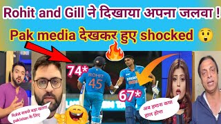 Rohit Sharma and Shubman Gill's fantastic innings । India vs Nepal match highlights ।