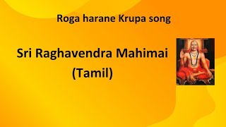 Roga harane krupa |Sri Raghavendra swamy | Kannada devotional song