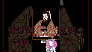 【さくっと解説】【徳川11代将軍】徳川家斉の環境保護政策と自然資源の活用について #歴史 #日本史 #侍 #徳川家斉 #四国めたん