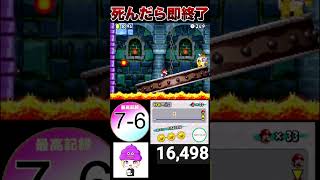 クッパジュニア、悲願の初勝利！ #ゲーム #マリオ #mario