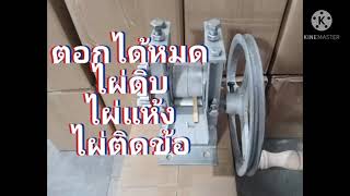 เครื่อง​จักร​ตอก​ไม้​ไผ่ 0875877577​ 0815778133