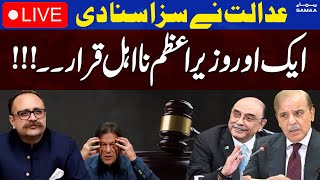 🔴 LIVE | AJK PM Disqualified | High Court Announced Huge Verdict | Breaking News | Samaa TV