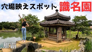 【沖縄移住Vlog】沖縄の観光地は海だけじゃない！｜那覇の映えスポットをご紹介