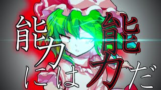 【ゆっくり茶番劇】第13話　目には目を、歯には歯を・・・