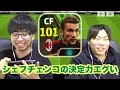 【ajカップ2024】第2節「樹海」vs「日本一」ガチスカ対決【efootball 2024 アプリ イーフト】