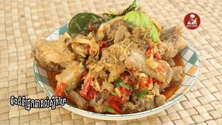 ឆ្អឹងជំនីជ្រូកឆាគល់ស្លឹកគ្ | Soem Vansin